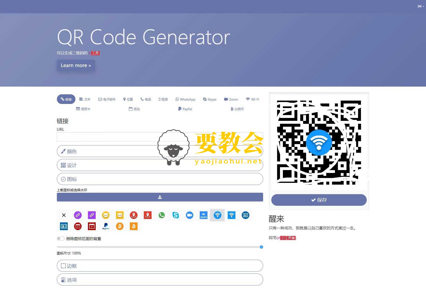 阿宅QR轻量二维码生成系统程序源码.jpg