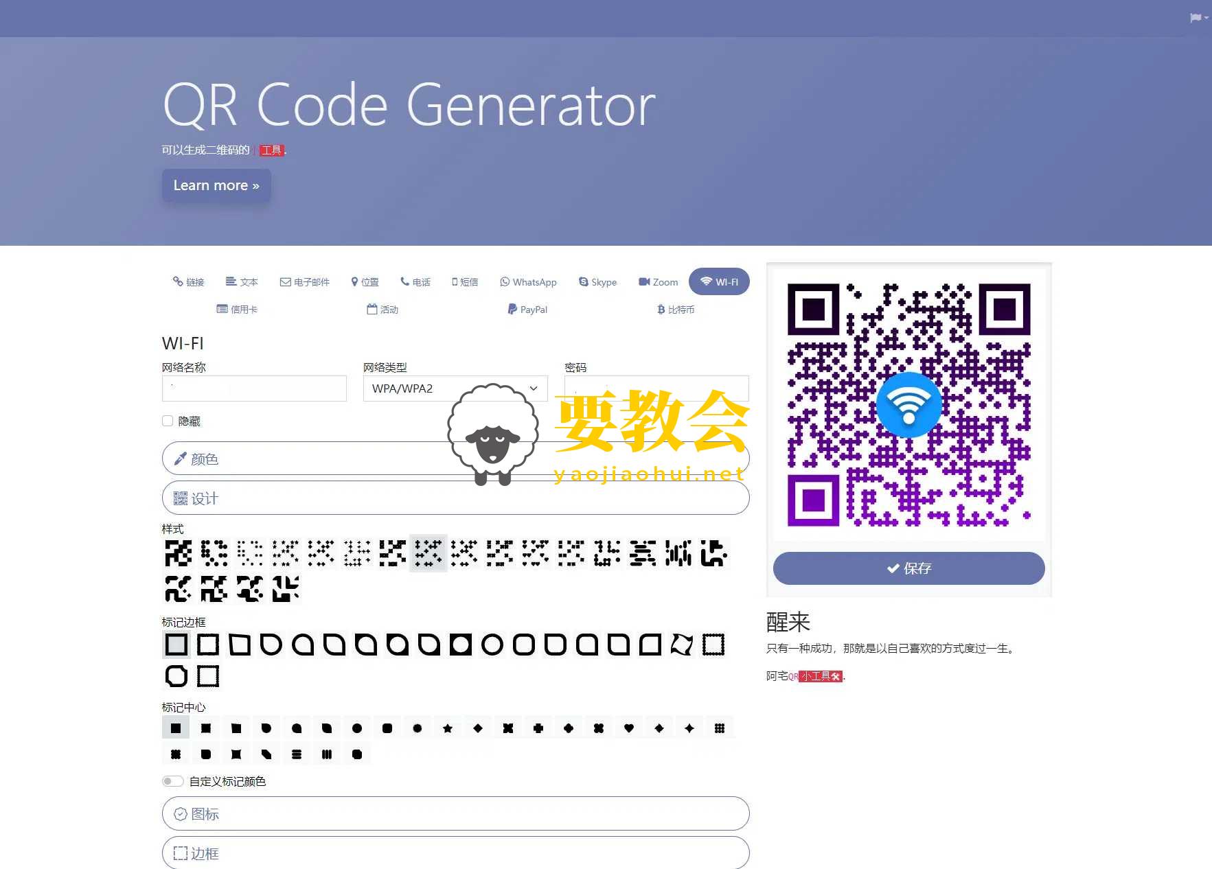阿宅QR轻量二维码生成系统程序源码.jpg
