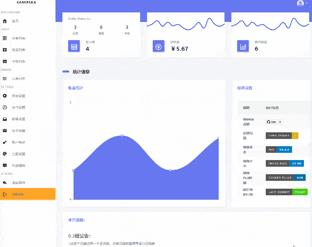 开源自动化售卡发卡系统程序源码 可对接任意三分支付：kamiFaka