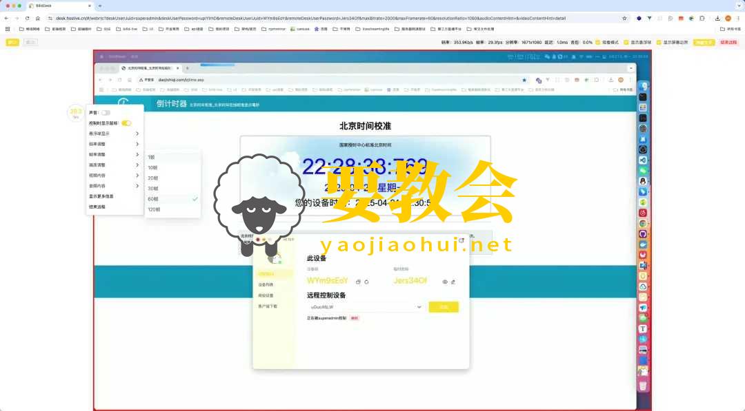 一款开源免费、多端、全能的远程桌面工具,非常强大!.jpg 一款开源免费、多端、全能的远程桌面工具,非常强大!.jpg