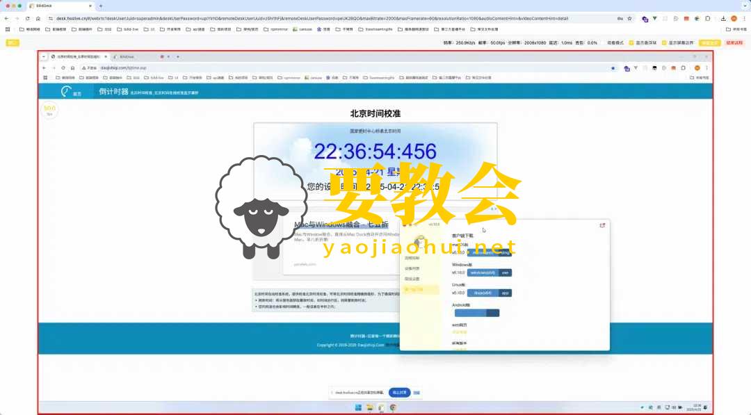 一款开源免费、多端、全能的远程桌面工具,非常强大!.jpg 一款开源免费、多端、全能的远程桌面工具,非常强大!.jpg