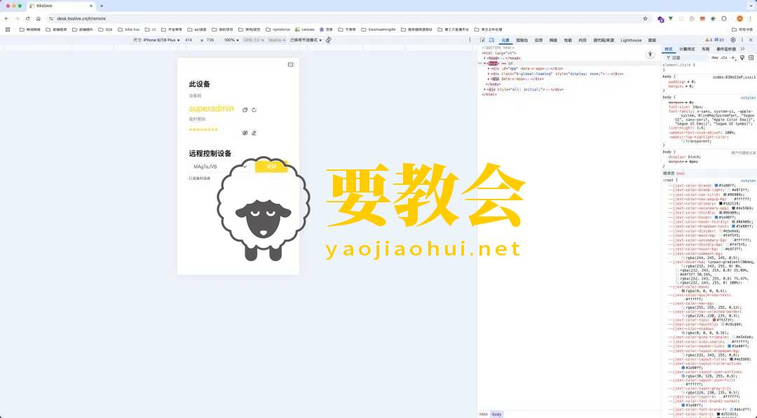 一款开源免费、多端、全能的远程桌面工具,非常强大!.jpg 一款开源免费、多端、全能的远程桌面工具,非常强大!.jpg