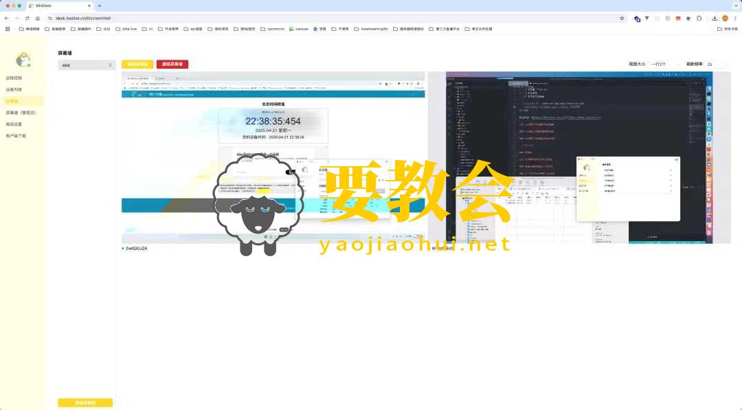一款开源免费、多端、全能的远程桌面工具，非常强大！.jpg