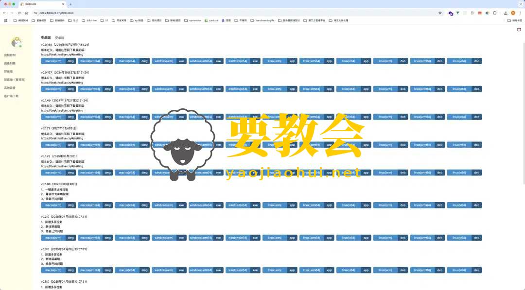 一款开源免费、多端、全能的远程桌面工具,非常强大!.jpg 一款开源免费、多端、全能的远程桌面工具,非常强大!.jpg