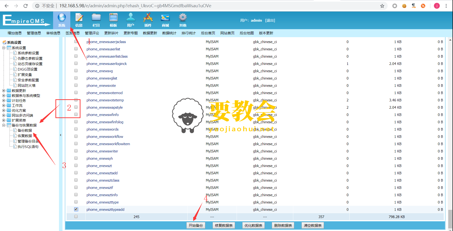 帝国cms7.5漏洞复现.png