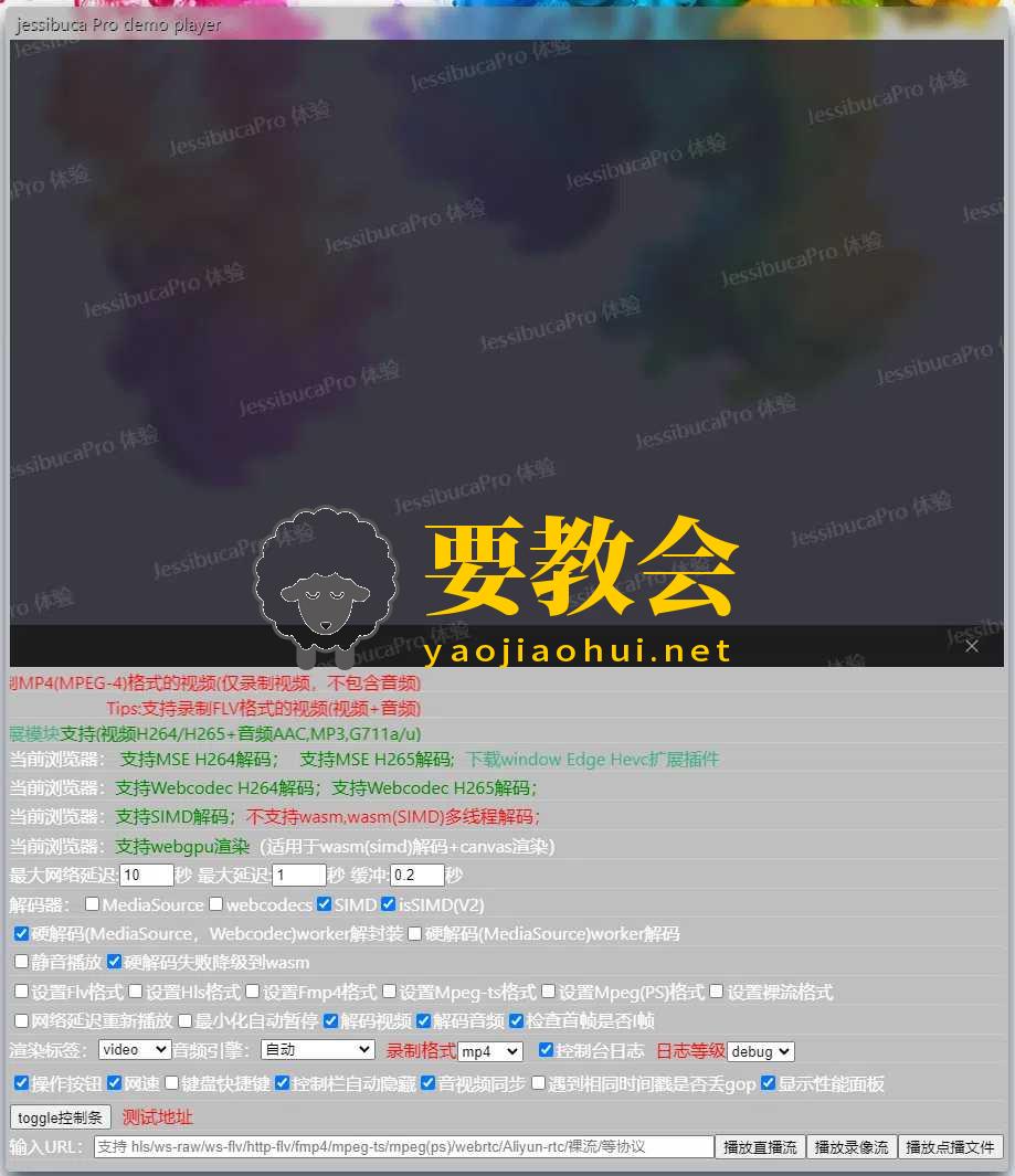 一款开源的纯H5直播流播放器,兼容几乎所有浏览器,可以运行在PC、手机、微信中,无需额外安装插件!.jpg 一款开源的纯H5直播流播放器,兼容几乎所有浏览器,可以运行在PC、手机、微信中,无需额外安装插件!.jpg