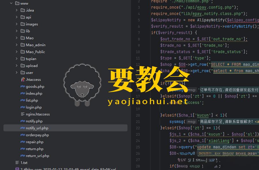 PHP代码审计:某成人用品商城系统前台SQL注入&前台任意文件上传 PHP代码审计:某成人用品商城系统前台SQL注入&前台任意文件上传