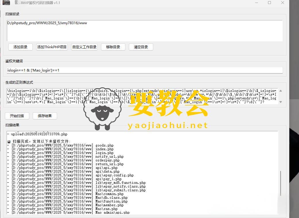PHP代码审计:某成人用品商城系统前台SQL注入&前台任意文件上传 PHP代码审计:某成人用品商城系统前台SQL注入&前台任意文件上传