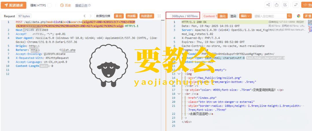 PHP代码审计:某成人用品商城系统前台SQL注入&前台任意文件上传 PHP代码审计:某成人用品商城系统前台SQL注入&前台任意文件上传