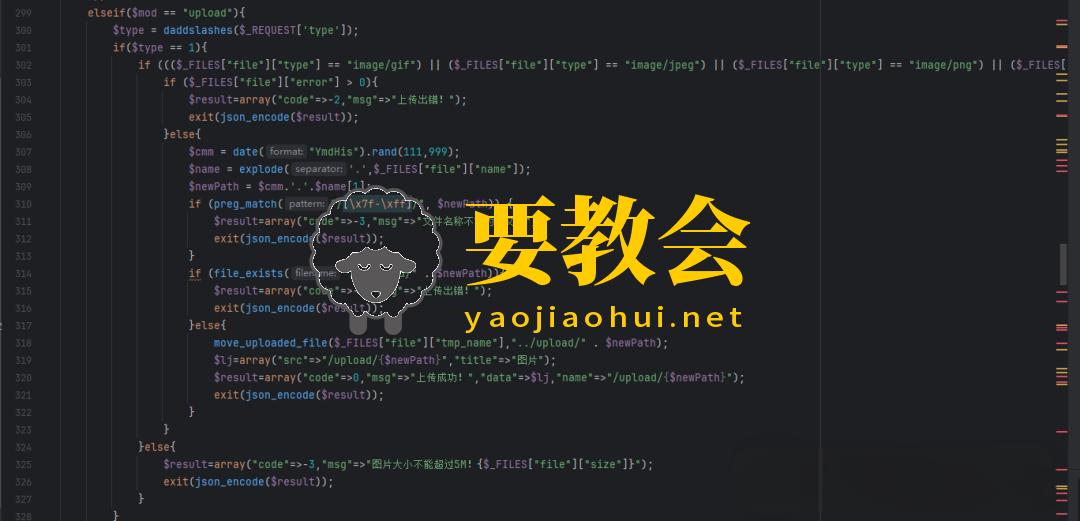 PHP代码审计:某成人用品商城系统前台SQL注入&前台任意文件上传 PHP代码审计:某成人用品商城系统前台SQL注入&前台任意文件上传