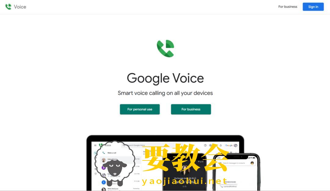 Google Voice注册并激活固定号码
