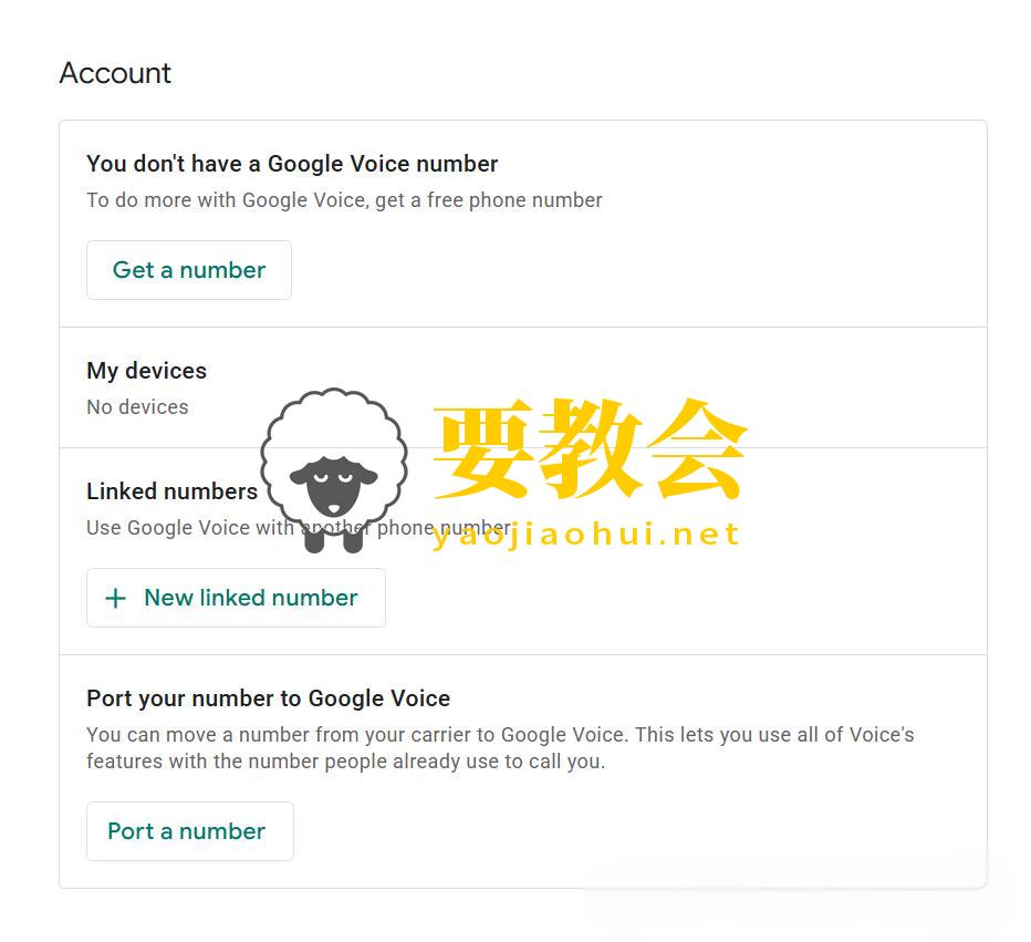 Google Voice注册并激活固定号码
