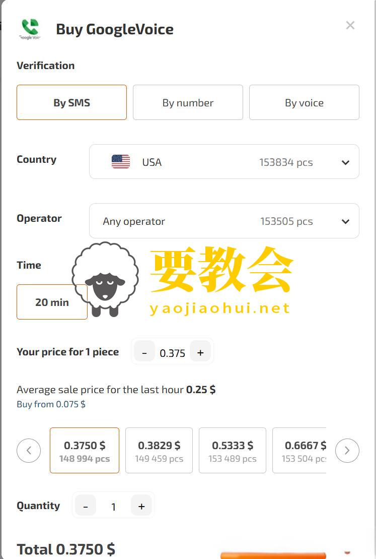 Google Voice注册并激活固定号码