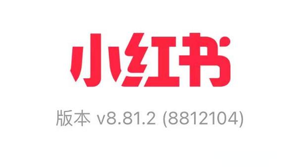 小红书封号回复私信引流不屏蔽方法 小红书封号回复私信引流不屏蔽方法