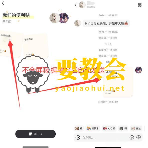 小红书封号回复私信引流不屏蔽方法 小红书封号回复私信引流不屏蔽方法