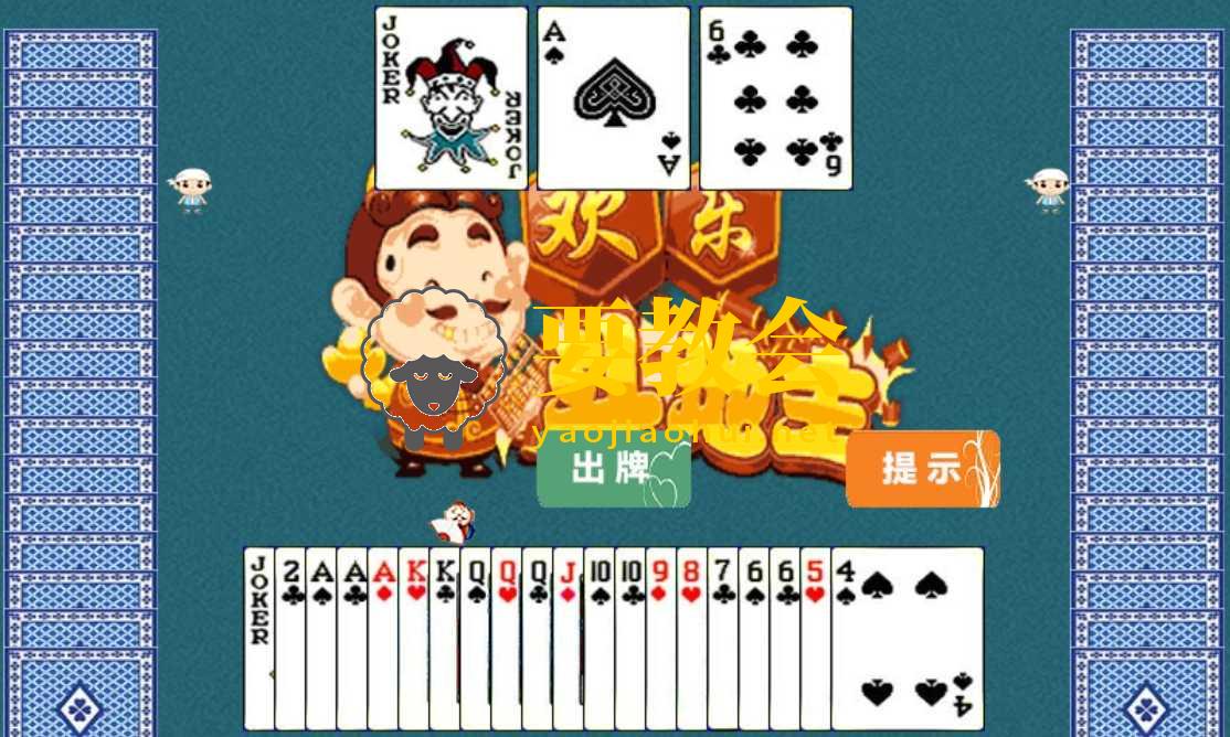 HTML5欢乐斗地主小游戏源码程序