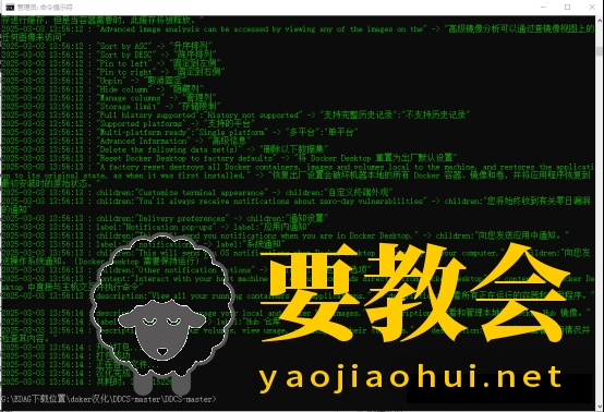 Docker安装以及汉化完整教程