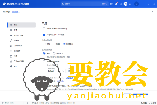 Docker安装以及汉化完整教程