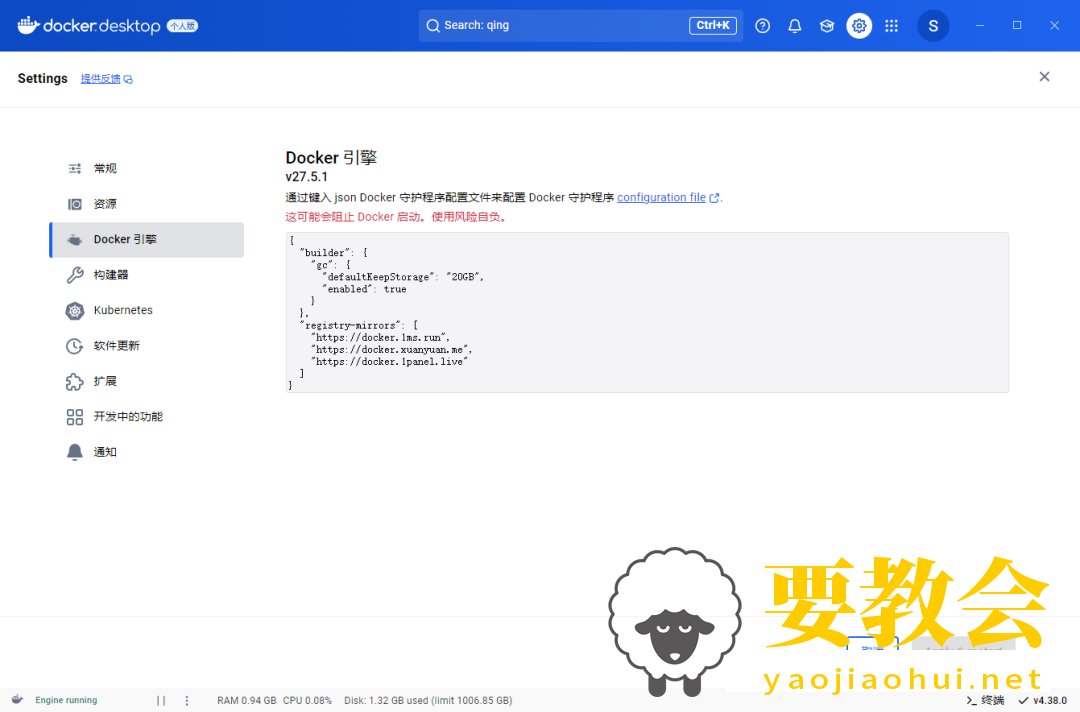 Docker安装以及汉化完整教程