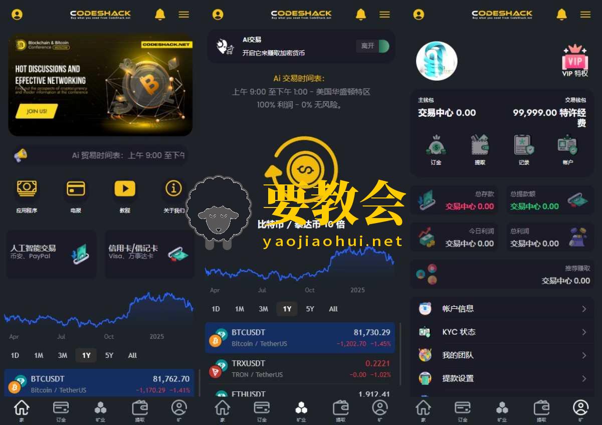 AI量化投资源码 海外版区块链理财交易所源码 ai交易程序源码