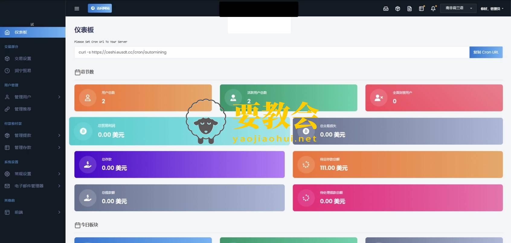 AI量化投资源码 海外版区块链理财交易所源码 ai交易程序源码