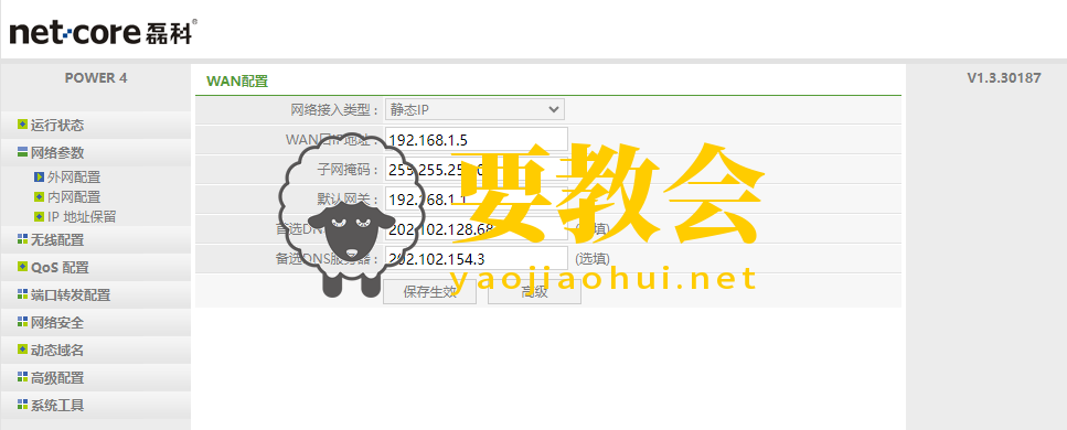 普通家庭宽带架设网站的方法总结