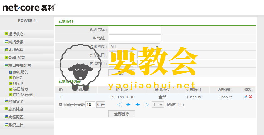 普通家庭宽带架设网站的方法总结