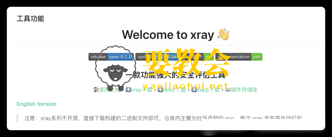 网安大厂长亭科技,有哪些好用的网络安全工具? 网安大厂长亭科技,有哪些好用的网络安全工具?