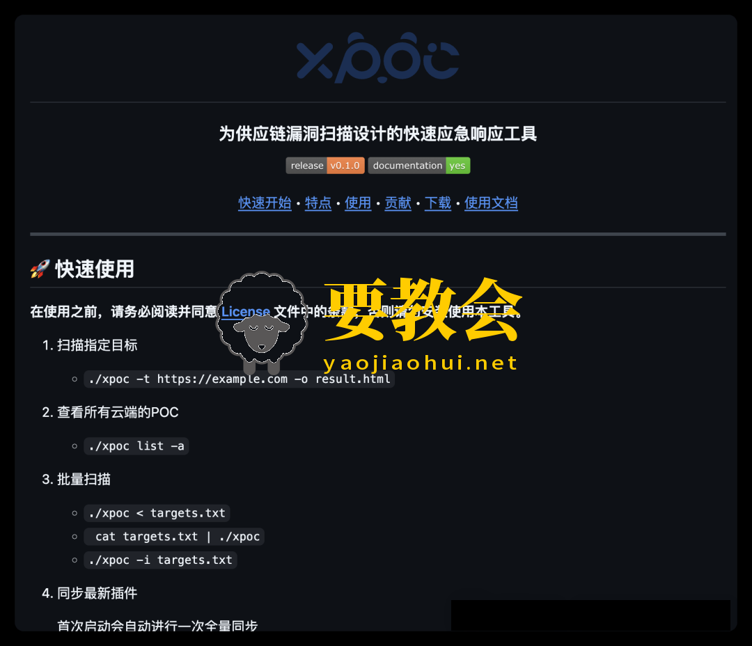 网安大厂长亭科技,有哪些好用的网络安全工具? 网安大厂长亭科技,有哪些好用的网络安全工具?