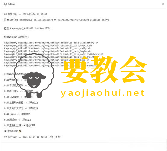 青龙面板搭建指南：一键解锁自动化“薅羊毛”/数据采集/服务器运维！