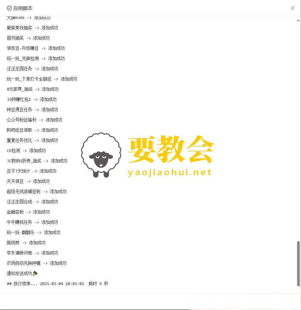 青龙面板搭建指南：一键解锁自动化“薅羊毛”/数据采集/服务器运维！