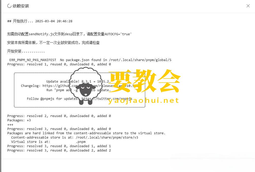 青龙面板搭建指南：一键解锁自动化“薅羊毛”/数据采集/服务器运维！