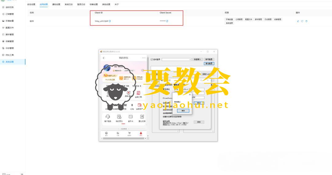 青龙面板搭建指南：一键解锁自动化“薅羊毛”/数据采集/服务器运维！