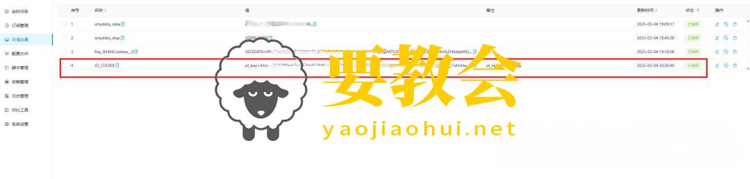 青龙面板搭建指南：一键解锁自动化“薅羊毛”/数据采集/服务器运维！