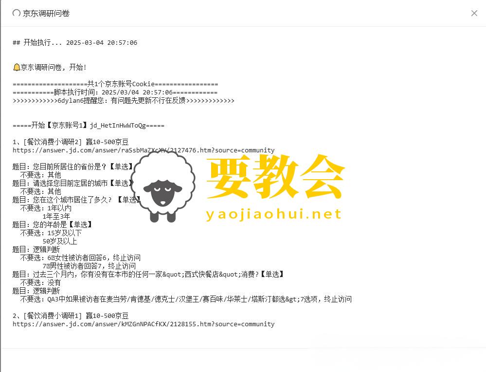 青龙面板搭建指南：一键解锁自动化“薅羊毛”/数据采集/服务器运维！