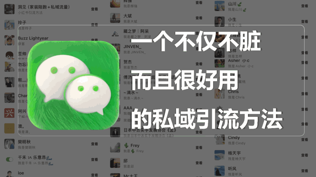 用这个方法，小红书绝必加爆微信99+