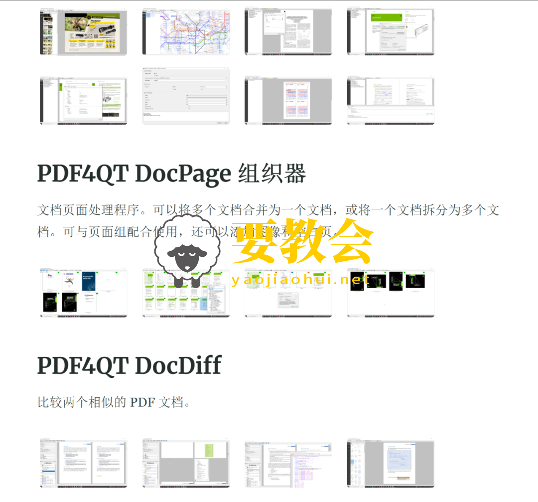 开源免费PDF编辑器,再也不用苦苦找破解了 开源免费PDF编辑器,再也不用苦苦找破解了