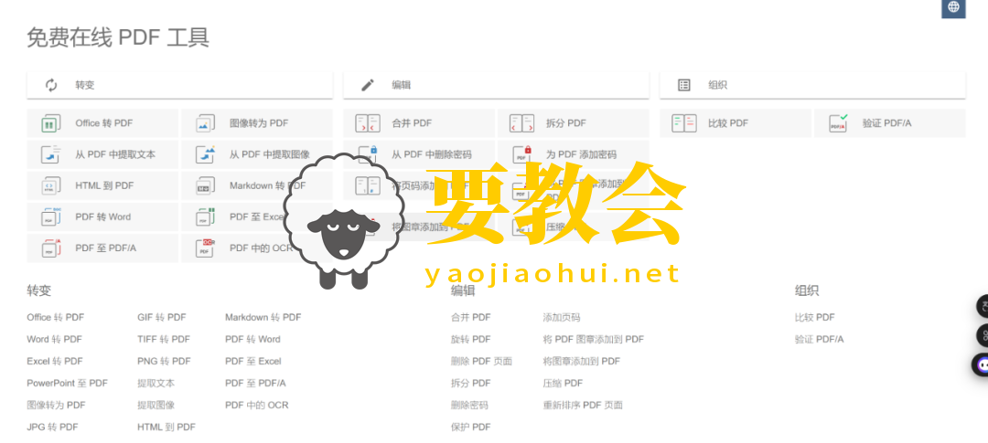 开源免费PDF编辑器,再也不用苦苦找破解了 开源免费PDF编辑器,再也不用苦苦找破解了