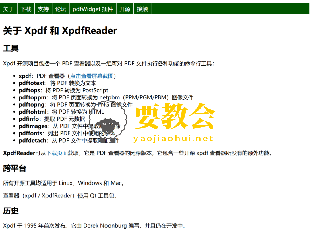 开源免费PDF编辑器,再也不用苦苦找破解了 开源免费PDF编辑器,再也不用苦苦找破解了