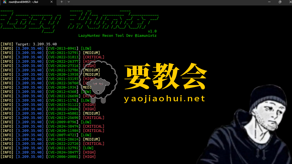 懒猎手：LazyHunter——最简单高效的自动化漏洞侦察神器