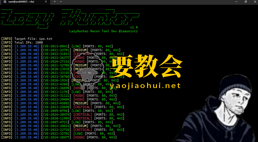懒猎手：LazyHunter——最简单高效的自动化漏洞侦察神器