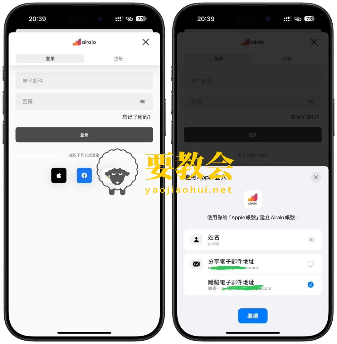 又发现一个免费的eSIM 上网IP美国