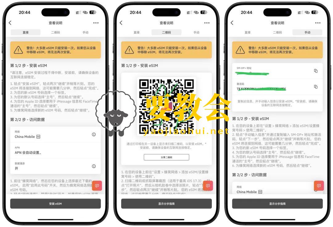 又发现一个免费的eSIM 上网IP美国