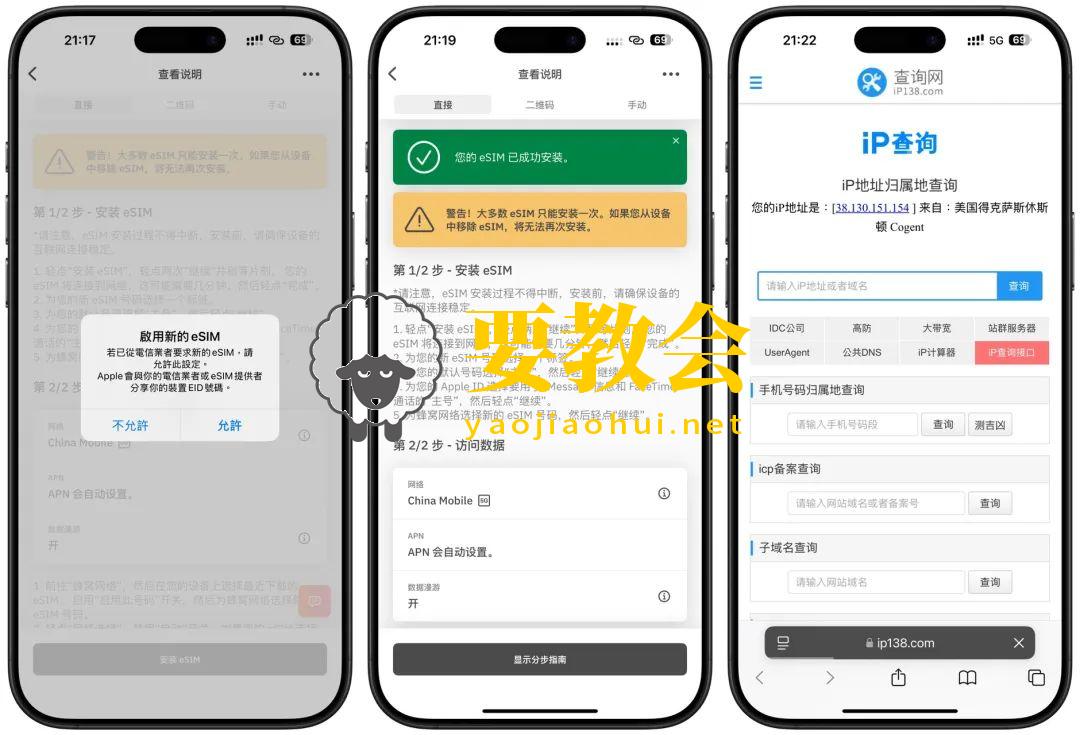 又发现一个免费的eSIM 上网IP美国