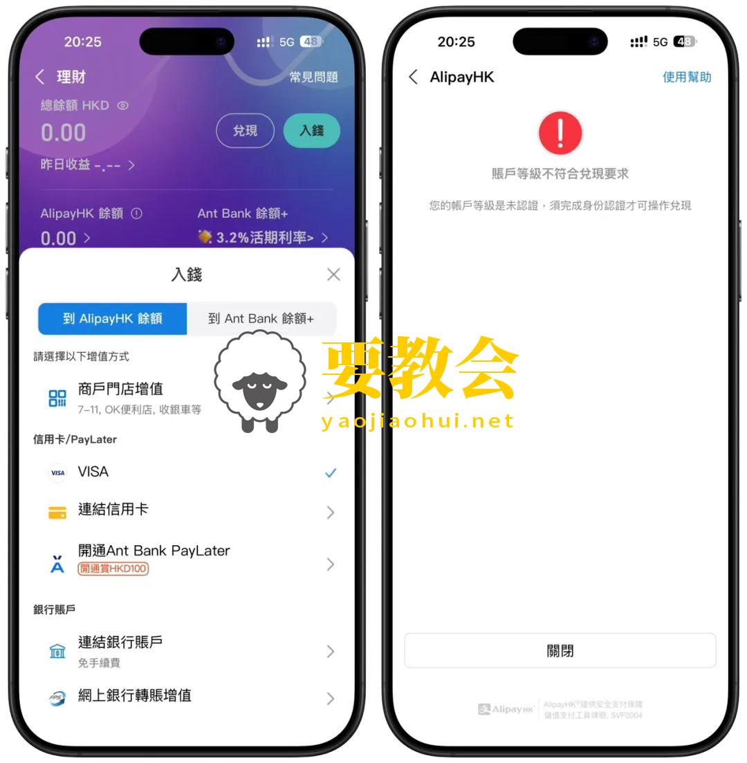 大陆用户注册使用支付宝香港 AlipayHK 的最新消息