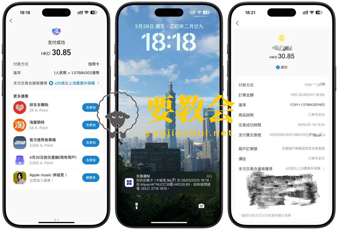 大陆用户注册使用支付宝香港 AlipayHK 的最新消息