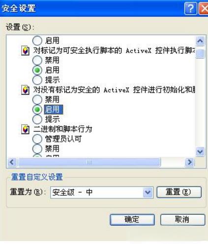 常见网站挂马技术手段介绍