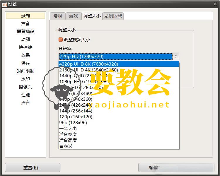 免费录屏神器:oCam 免费录屏神器:oCam