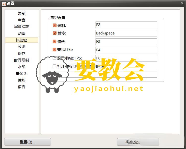 免费录屏神器:oCam 免费录屏神器:oCam