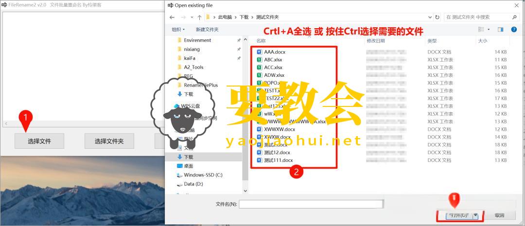 文件批量重命名小工具：FileRename2